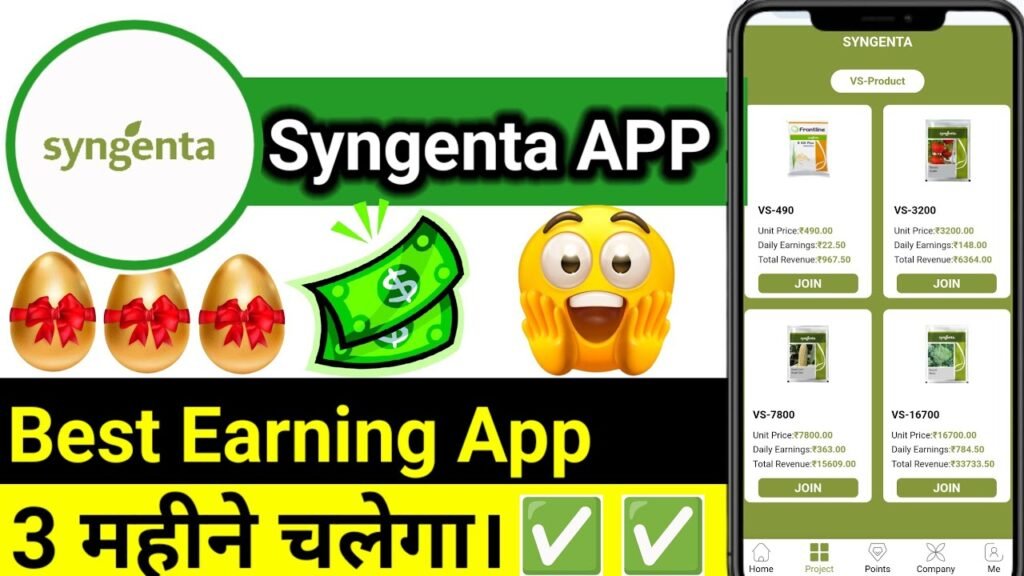 Syngenta earning app